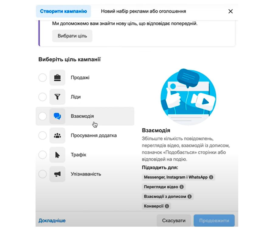 как создать рекламу в инстаграм сторис
