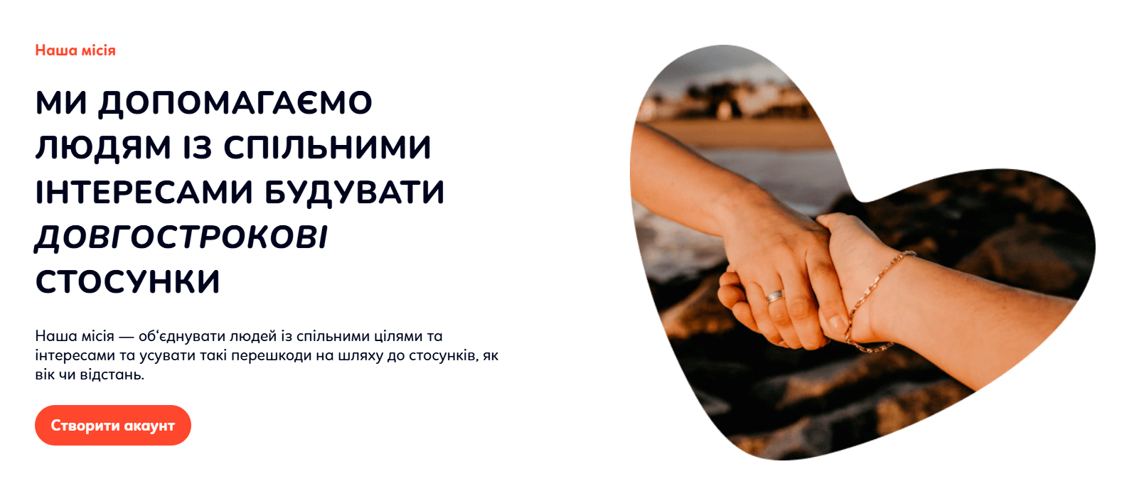 seo продвижение сайта знакомств