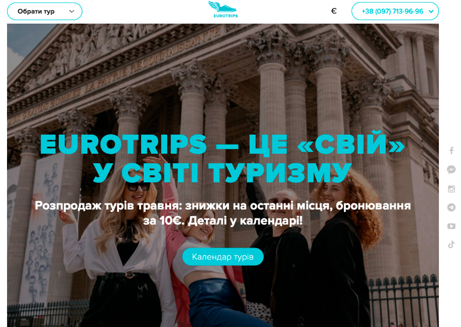 просування сайту турфірми