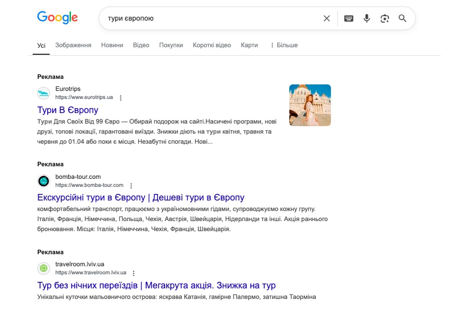 просування турагентства