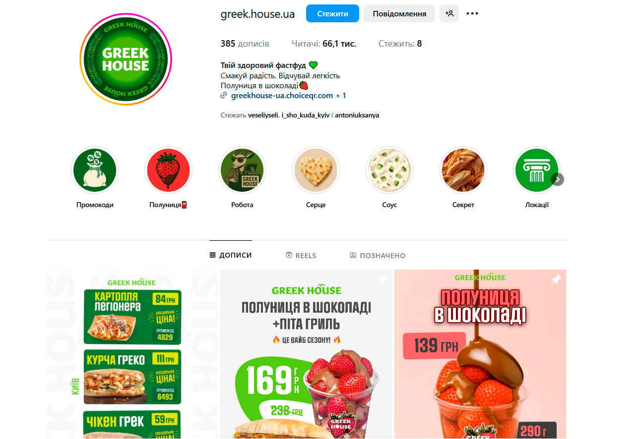 seo продвижение ресторана