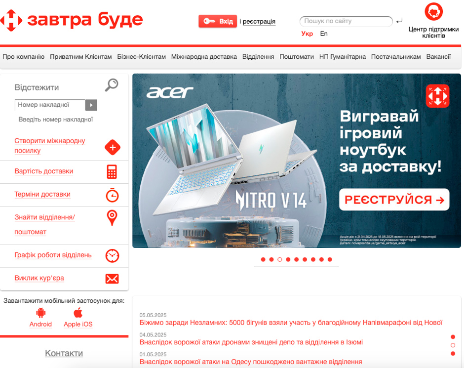 продвижение грузоперевозок