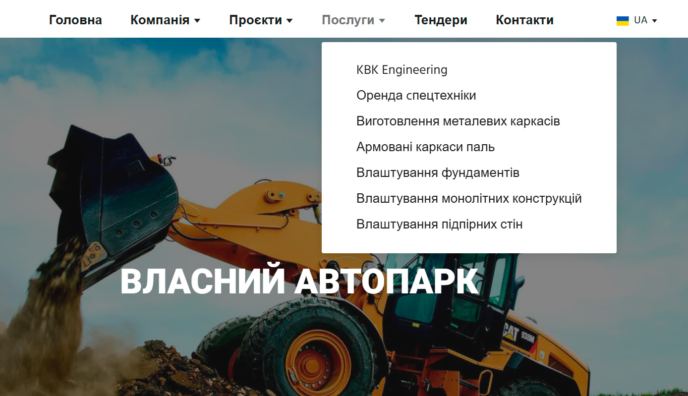 просування сайту будівельної компанії