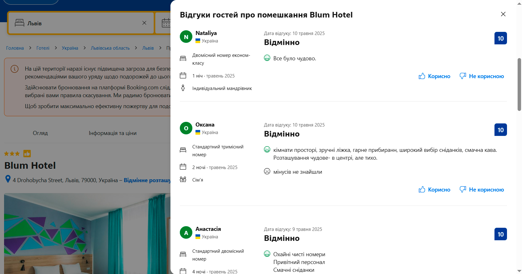 продвижение сайтов гостиниц