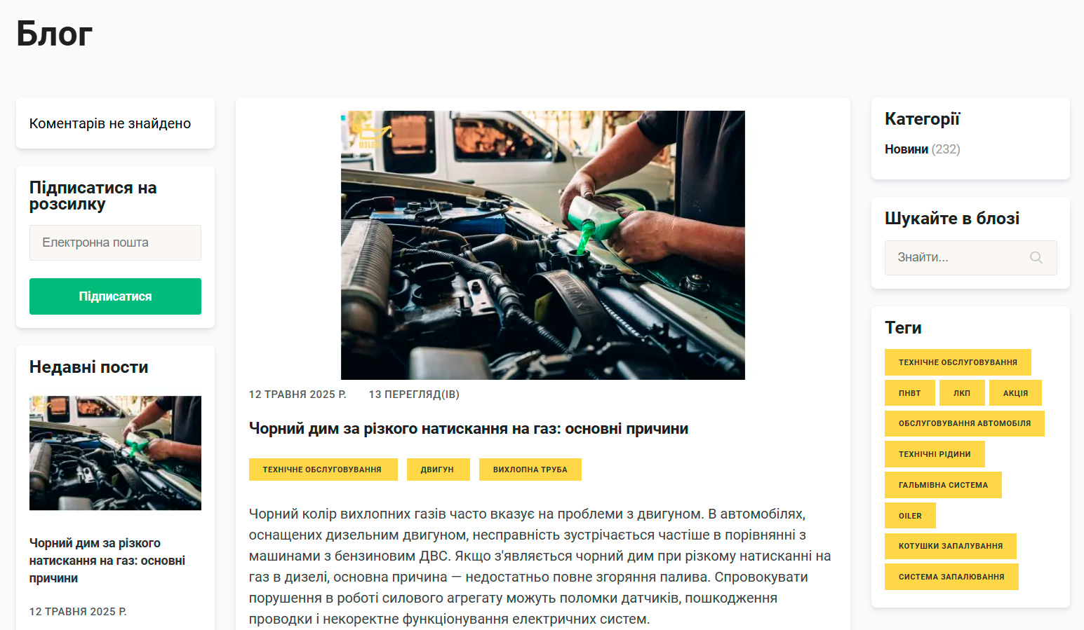 раскрутка сайта автосервиса