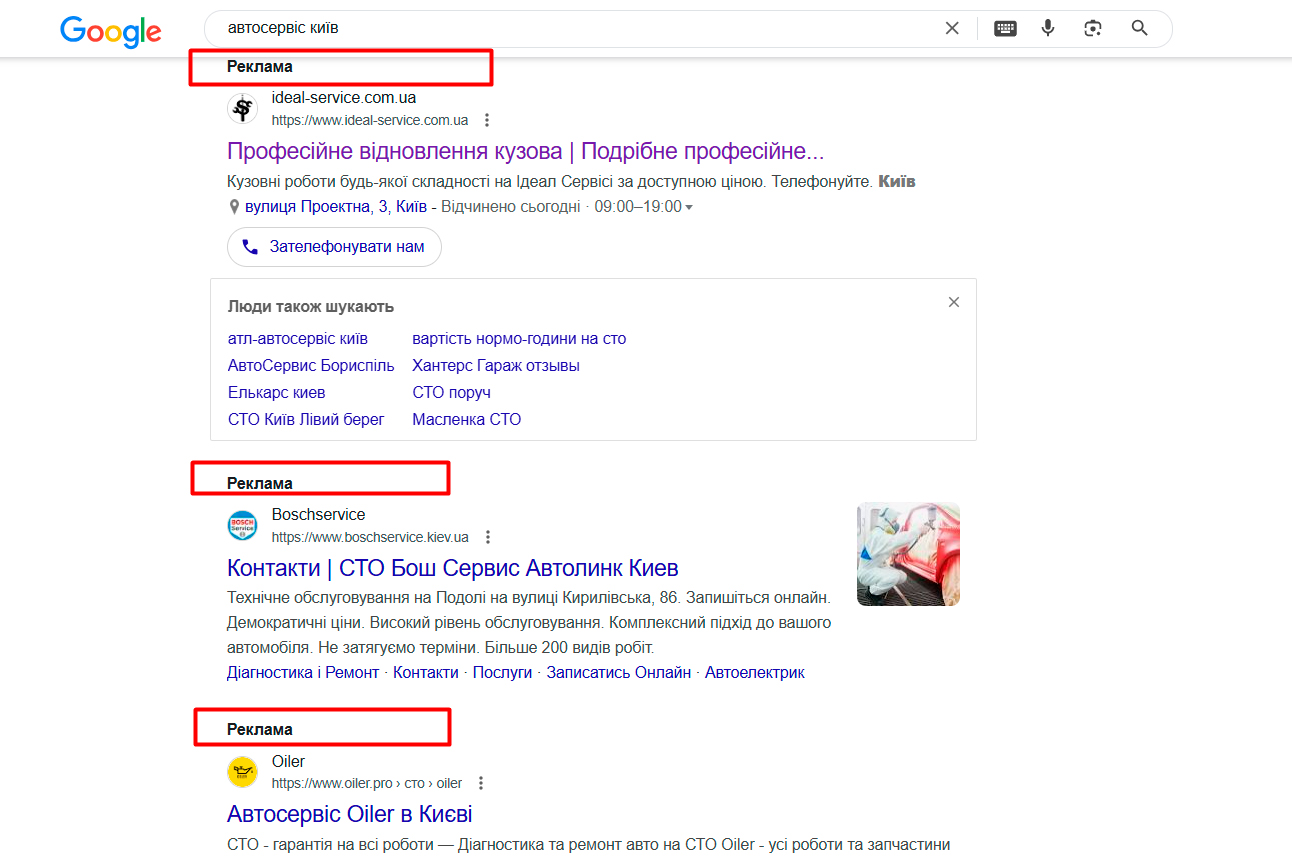 seo продвижение автосервиса