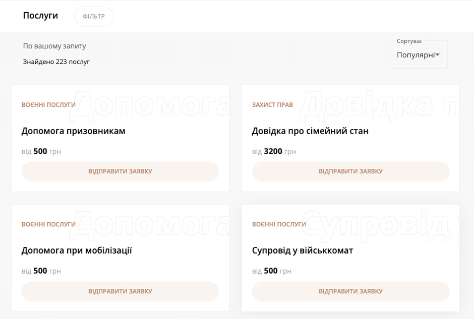 продвижение сайта юридической фирмы