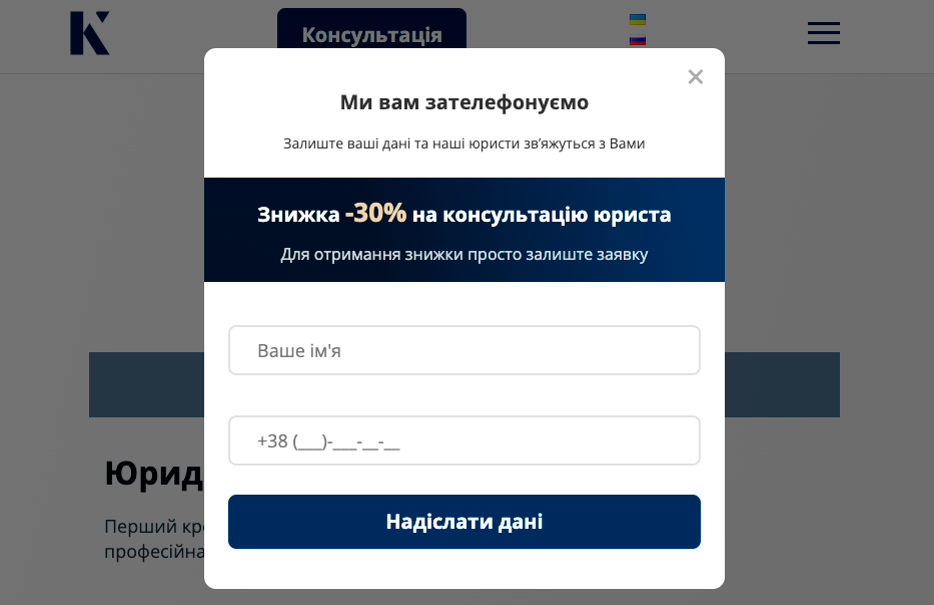 продвижение юридических услуг