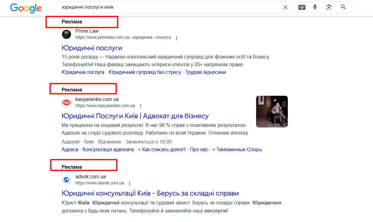 продвижение юридического сайта цена