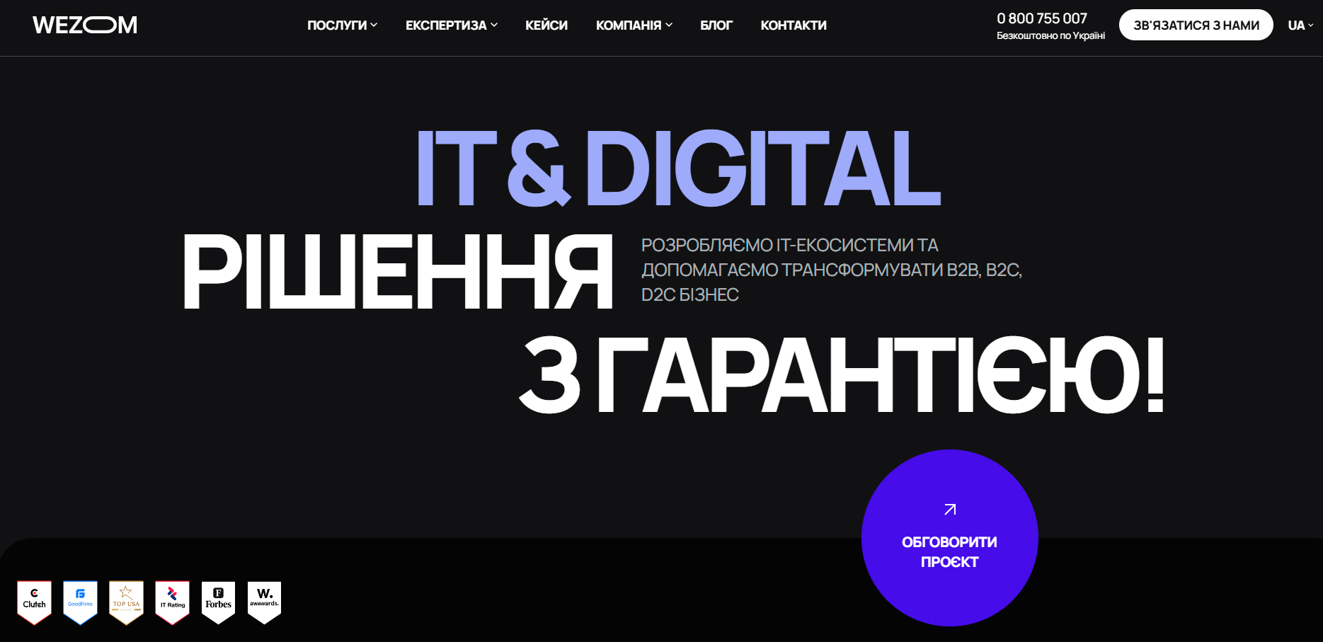 маркетинг it продуктів