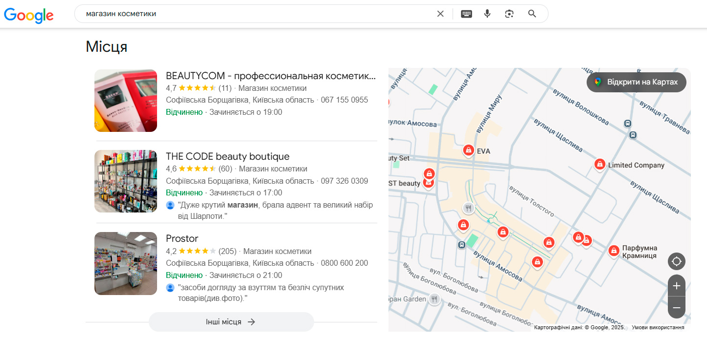 seo продвижение косметических сайтов