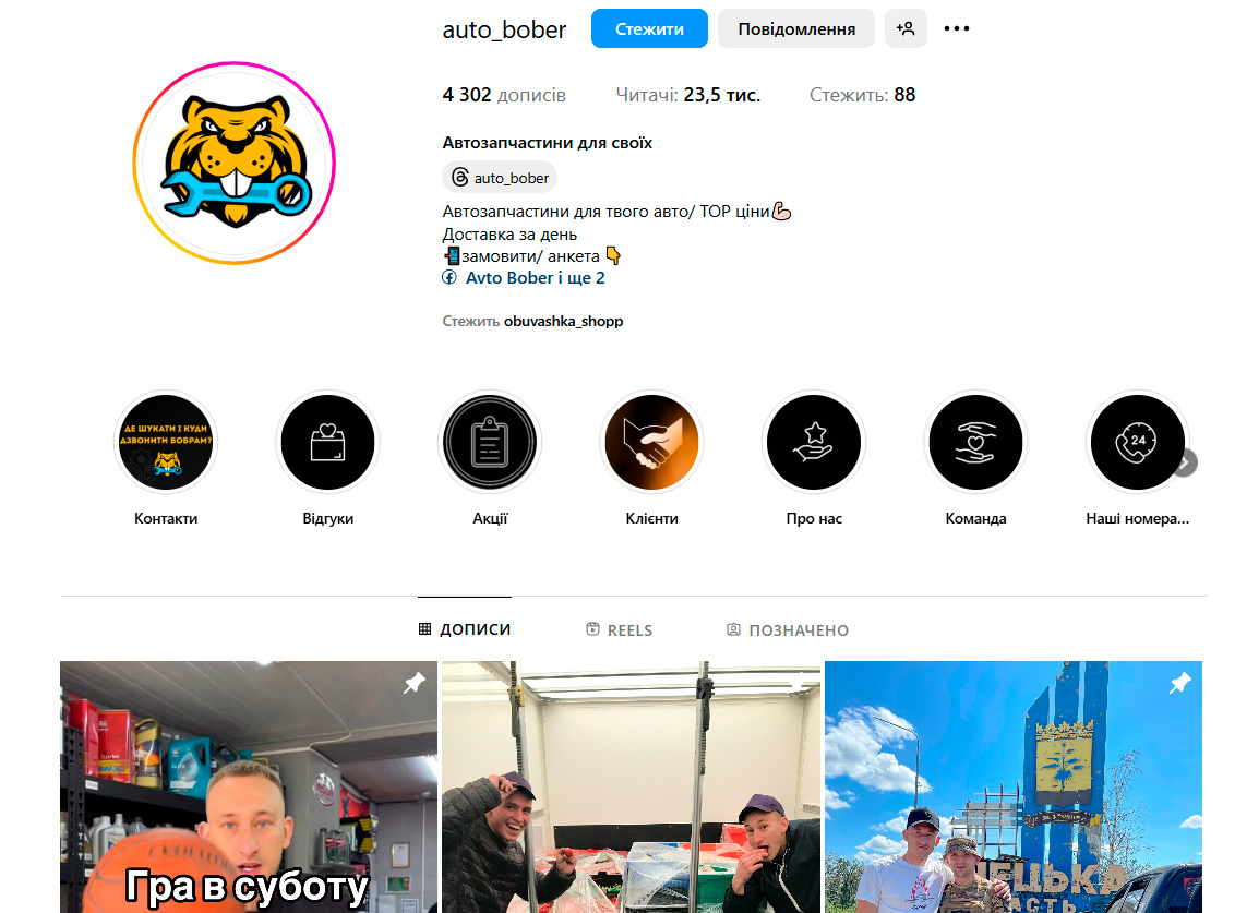 раскрутка интернет магазина автозапчастей