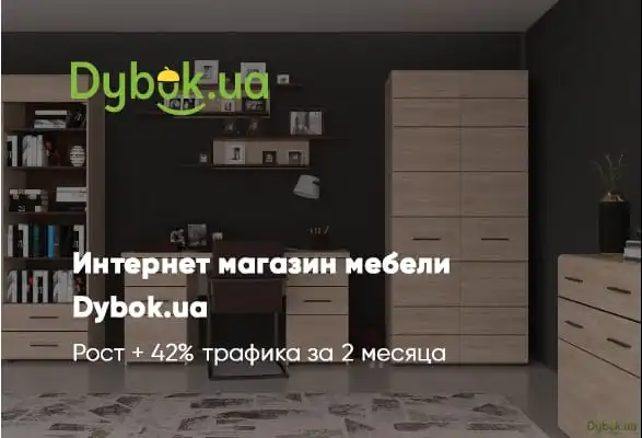 Seo продвижение сайта интернет магазина мебели Дубок