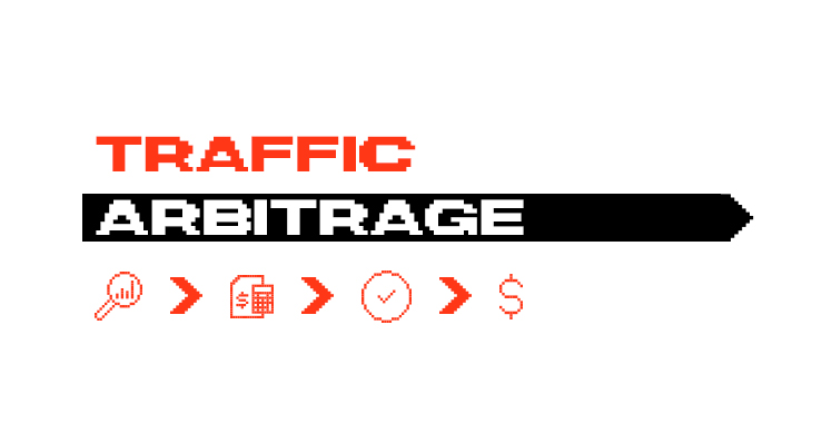 арбитраж трафика