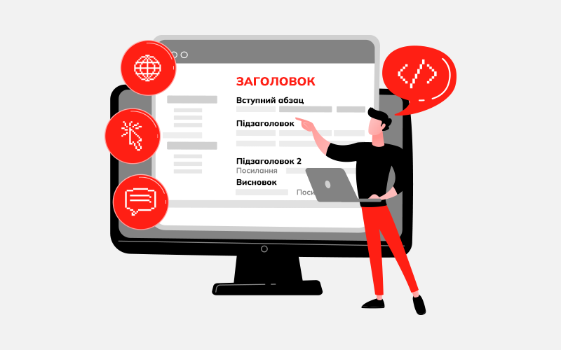 структура сео текста