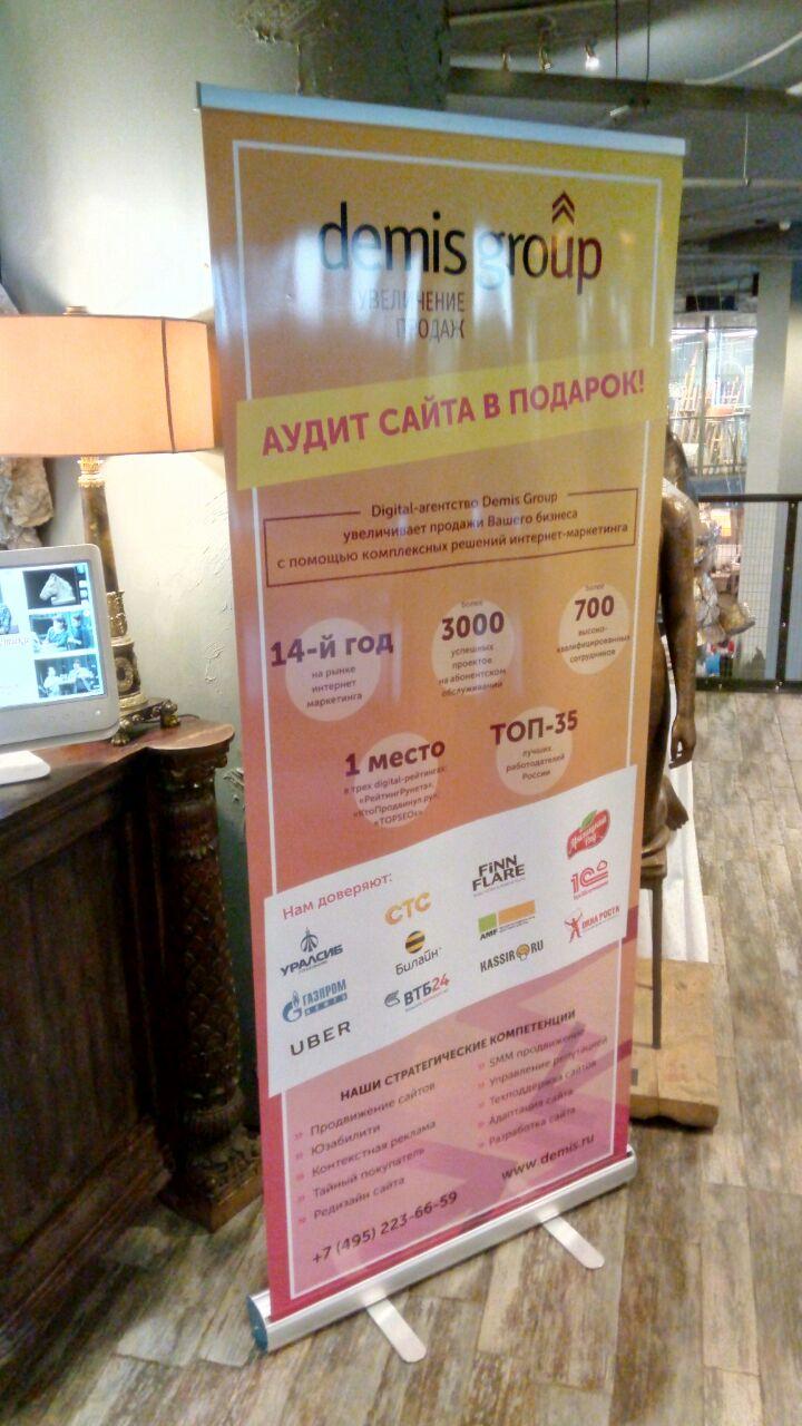 Рекламный баннер Реклама"