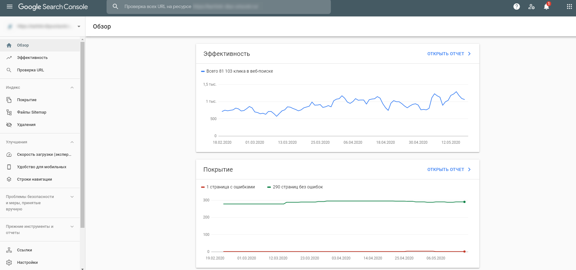 Google Search Console – инструмент для сбора данных о трафике