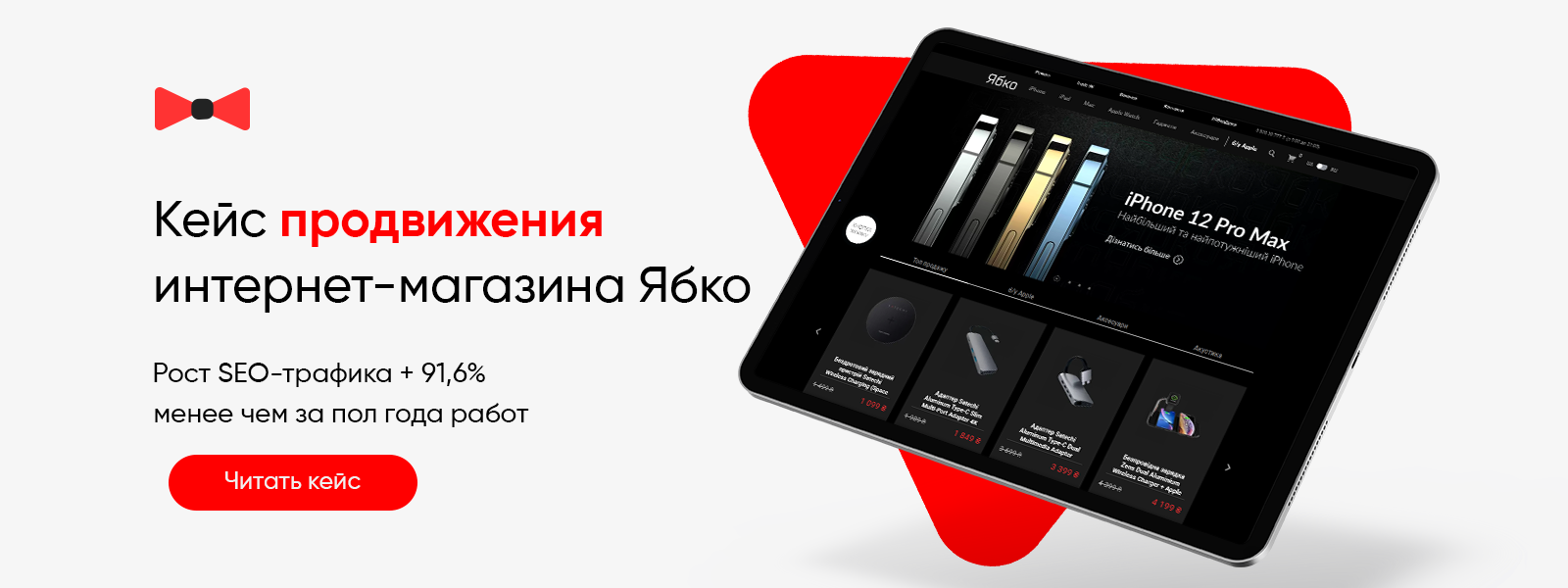 Как удвоить посещаемость интернет-магазина техники, кейс продвижения Jabko