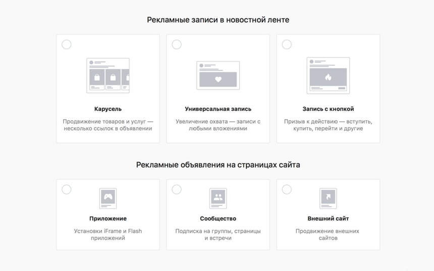 таргетированная реклама инстаграм это