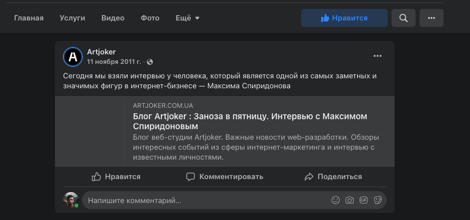 Интервью со специалистами