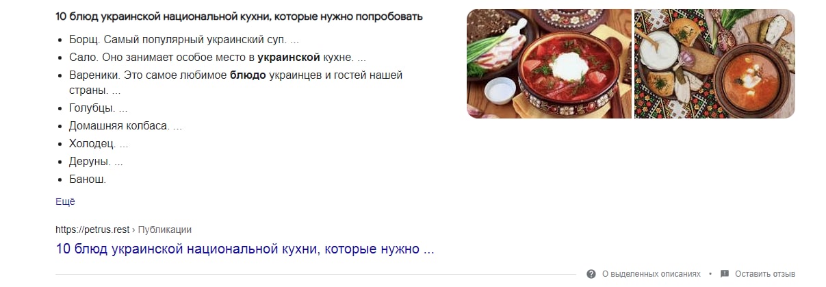 пример сниппета в google
