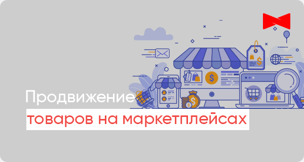 Що таке маркетплейси та як вони працюють – Elit-Web