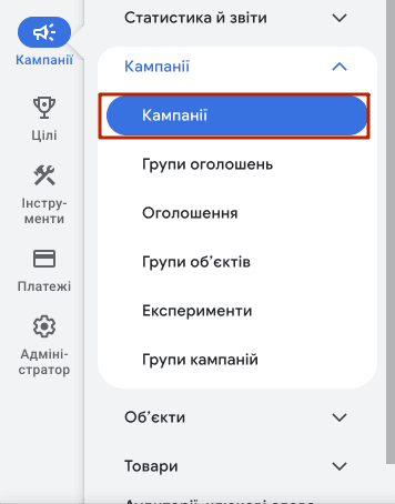 кампании