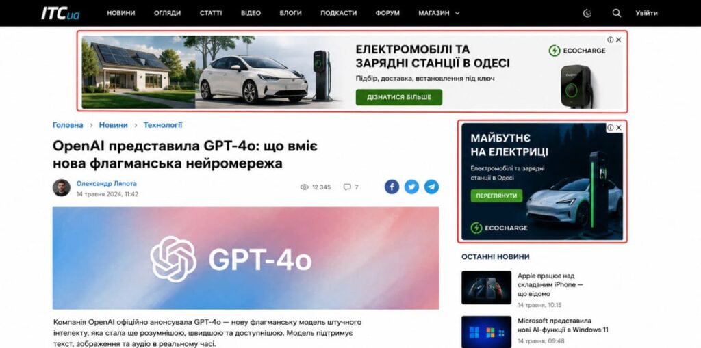 показ рекламы