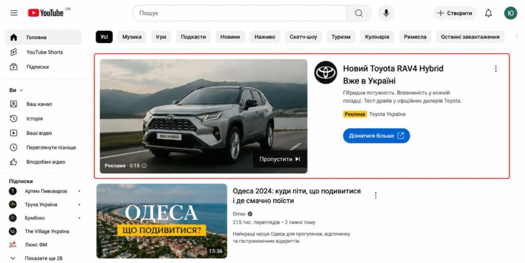 видеореклама