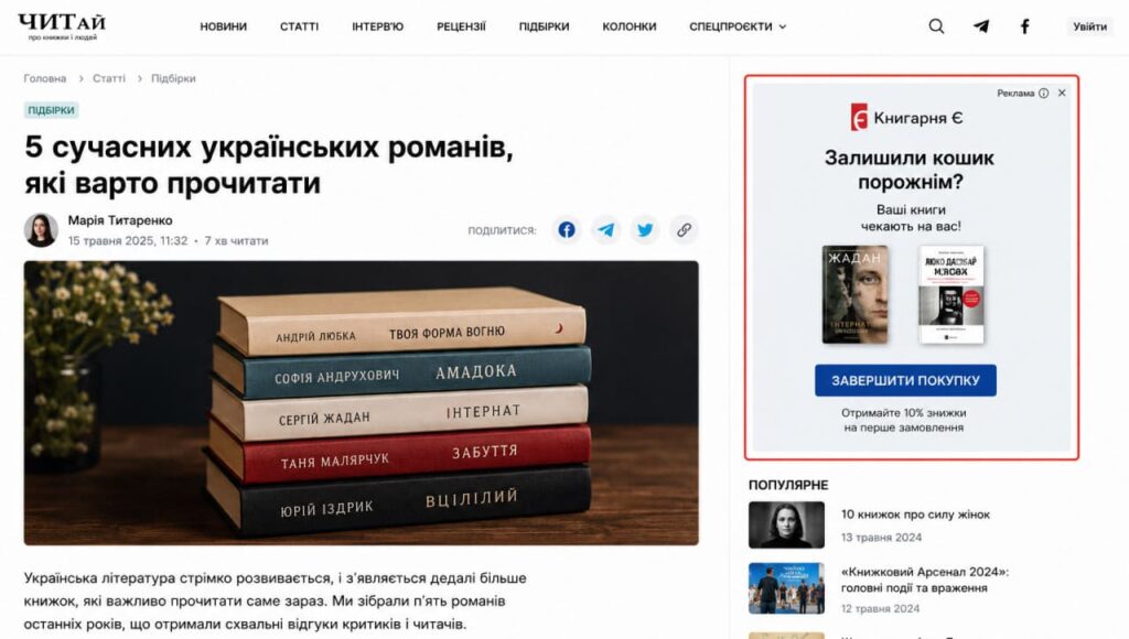 показ рекламы