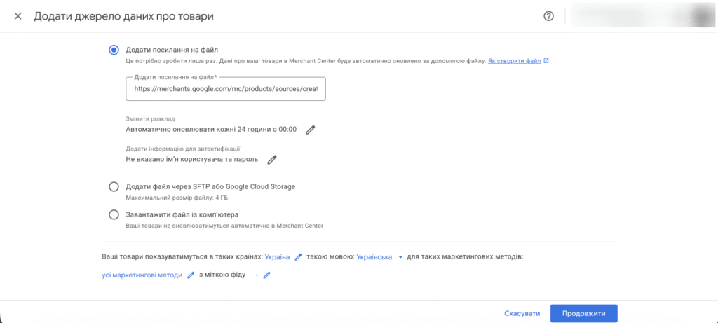 Данные google merchant