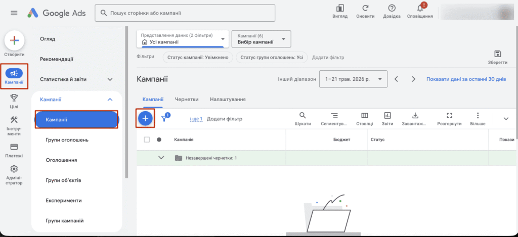 Товарные объявления через Google Ads