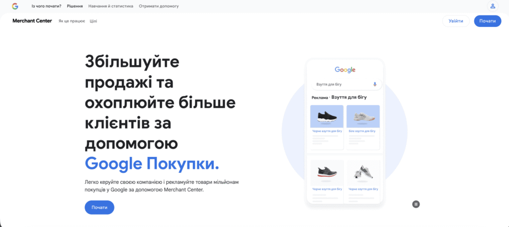 Регистрация аккаунта в Google Merchant Center