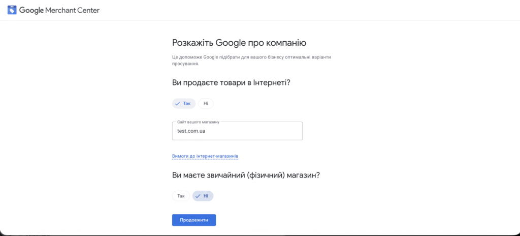 Вопросы о бизнесе Google merchant